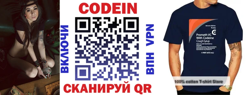 Кодеиновый сироп Lean Purple Drank  Тбилисская 