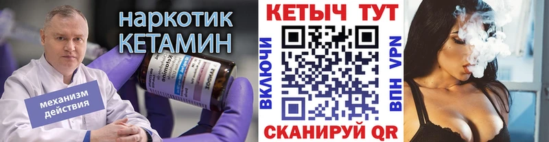 Кетамин VHQ  купить  цена  Тбилисская 