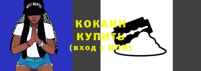 кокаин VHQ Абаза