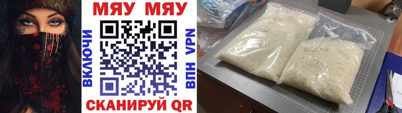Меф VHQ  Тбилисская 