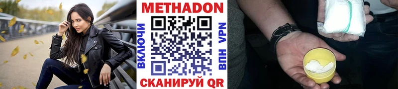 МЕТАДОН кристалл  Тбилисская 