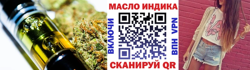Дистиллят ТГК THC oil Тбилисская